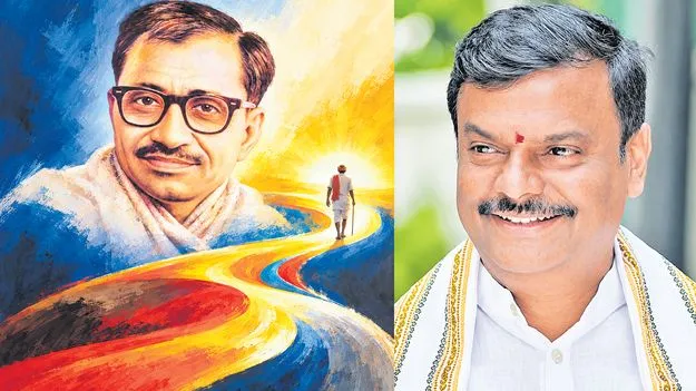 వికసిత భారతానికి దీన్‌దయాళ్‌ దారి