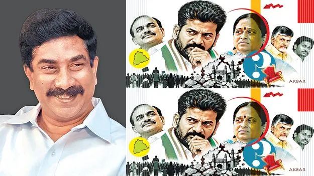 రేవంత్‌కు రెండో చాన్స్‌ ఉందా...