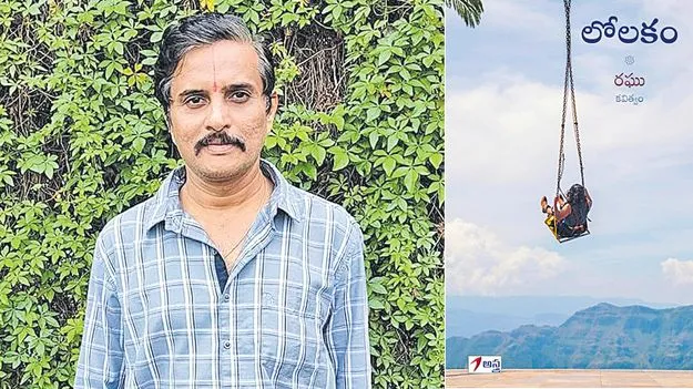 ‘‘నిరలంకారంగా రాయలేను’’