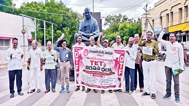 టెట్‌ నుంచి మినహాయింపు ఇవ్వాలి: డీటీఎఫ్‌ 