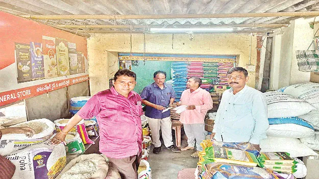 బియ్యం దుకాణాల్లో విజిలెన్స్‌ దాడులు 