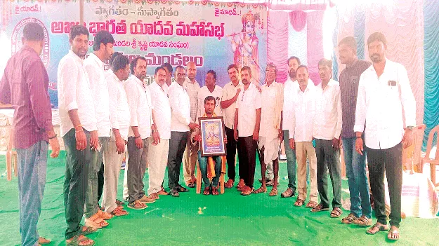 యాదవులు అన్ని రంగాల్లో రాణించాలి