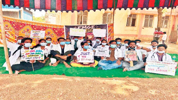 పెండింగ్‌లో ఉన్న స్టైఫండ్‌ విడుదల చేయాలి
