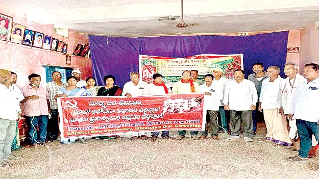   ‘ఫాసిస్టు విధానాలకు వ్యతిరేకంగా పోరాటం’