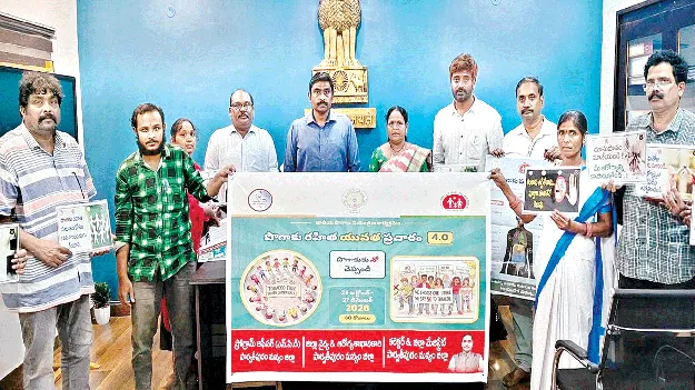 పొగాకు రహిత సమాజ నిర్మాణమే లక్ష్యం