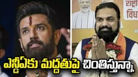 ఇలాంటి ప్రభుత్వానికా నేను మద్దతు ఇచ్చింది: చిరాగ్