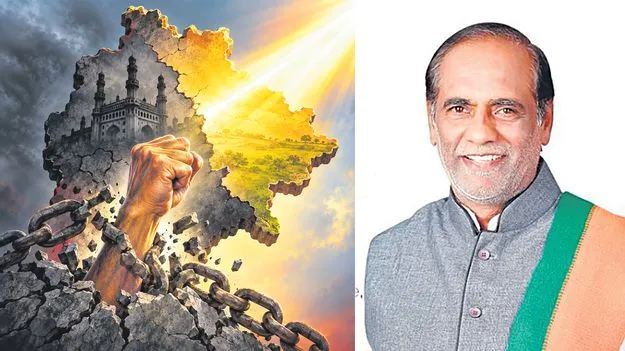 తెలంగాణ విమోచనోద్యమం.. పాలకులకు ఒక గుణపాఠం