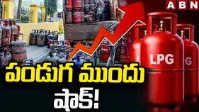 పెరిగిన కమర్షియల్ గ్యాస్ సిలిండర్ ధరలు.. పండుగ ముందు షాక్