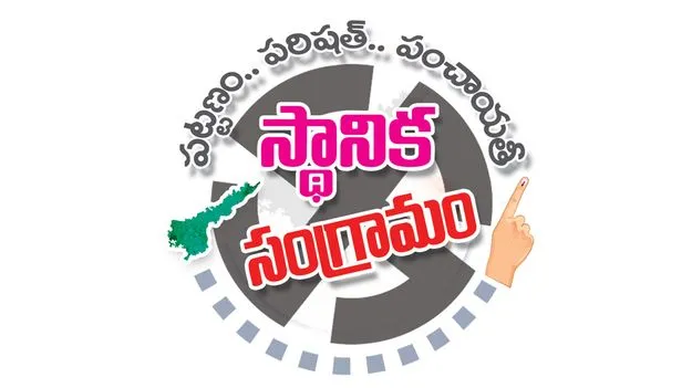 జగన్‌ హయాంలోనే ‘ఏకగ్రీవ’ అరాచకం 