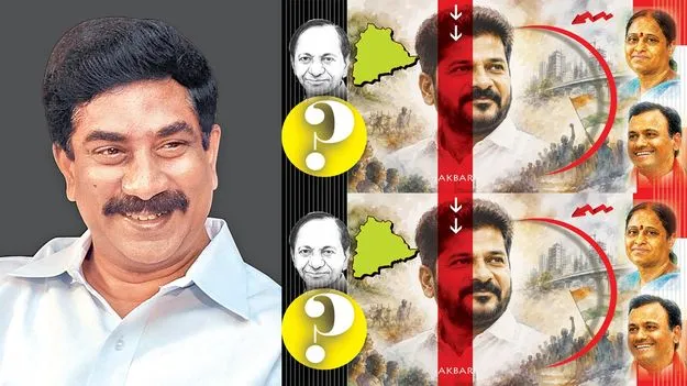 రేవంత్‌ తేల్చుకోవాలి!