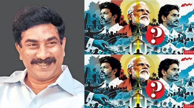 మతం మార్చి.. ఓటు బ్యాంకుగా తీర్చిదిద్ది!