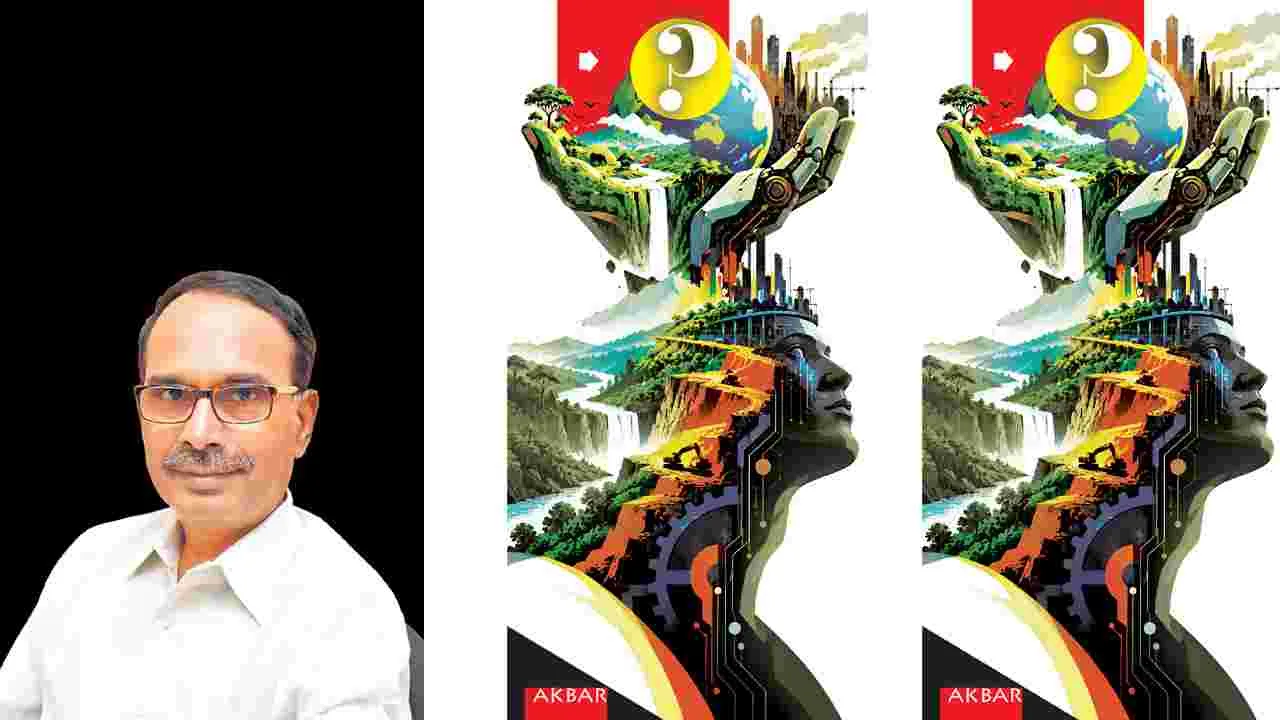 మానవుడిక మహనీయుడూ మాననీయుడు కాదా?