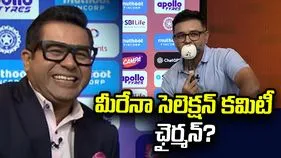 మీరేనా సెలెక్షన్ కమిటీ ఛైర్మన్?.. పార్థివ్‌ను ఆటపట్టించిన ఆకాశ్ చోప్రా
