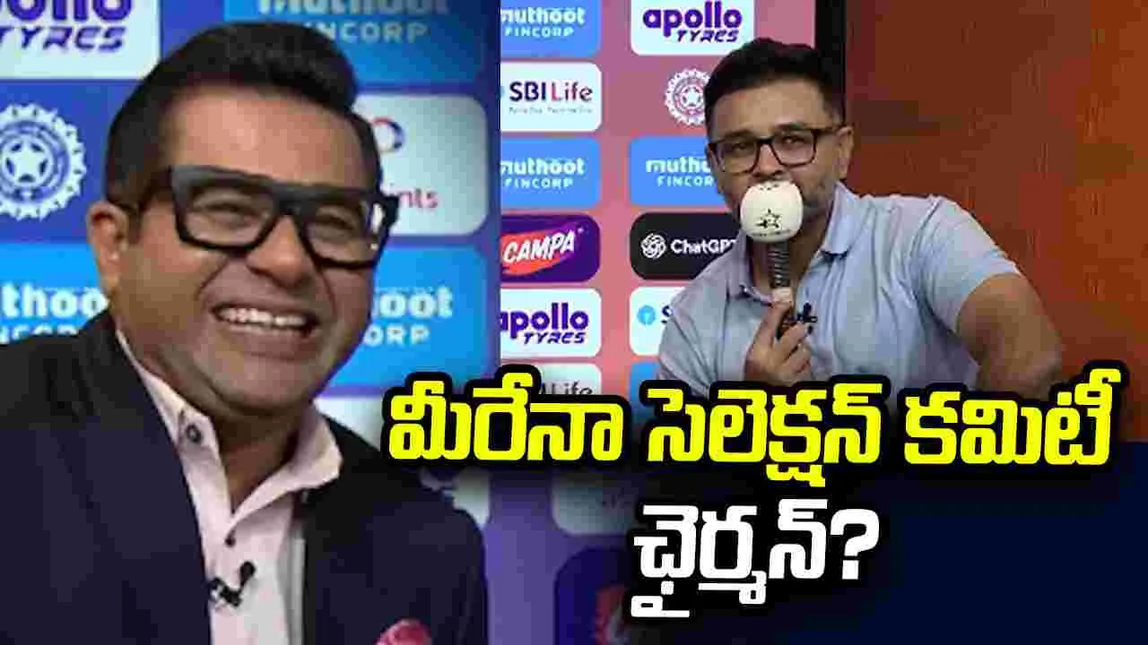 మీరేనా సెలెక్షన్ కమిటీ ఛైర్మన్?.. పార్థివ్‌ను ఆటపట్టించిన ఆకాశ్ చోప్రా