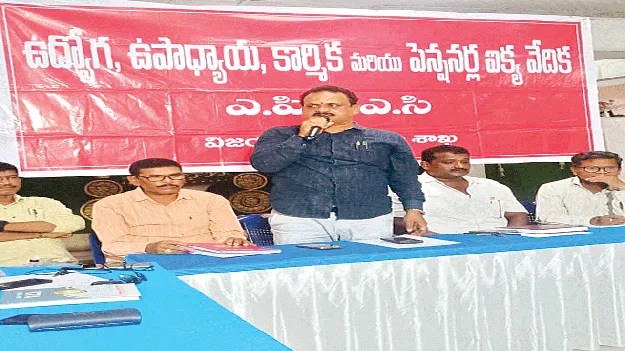  ప్రభుత్వ ఉద్యోగుల సమస్యలు పరిష్కరించండి: జేఏసీ