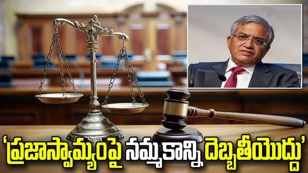 ఓటు చోరీ ఆరోపణలపై మాజీ జడ్జిల ఫైర్‌.. ఈసీకి మద్దతుగా 42 మంది బహిరంగ లేఖ