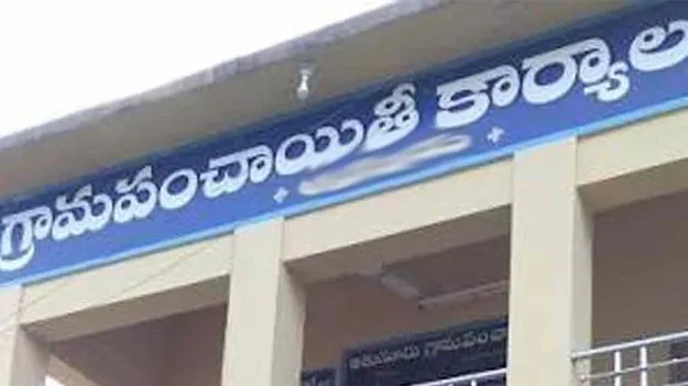 పంచాయతీ రిజర్వేషన్లకు కొత్త రూల్స్‌