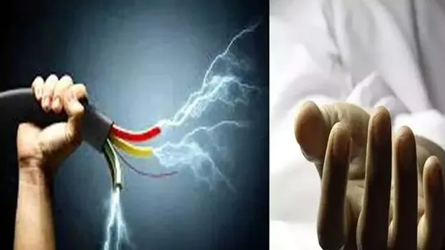 విద్యుదాఘాతానికి భార్యాభర్తలు బలి