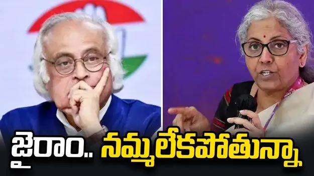 అర్థం లేకుండా విమర్శలు చేస్తారా?: కేంద్ర మంత్రి నిర్మలా సీతారామన్