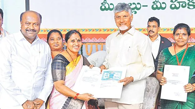 పేదల ఆత్మగౌరవానికి పట్టాభిషేకం
