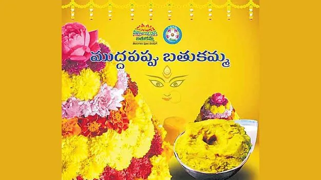 నేడు ముద్దపప్పు బతుకమ్మ