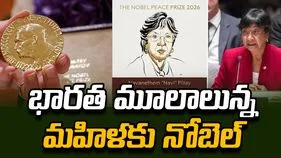 భారత మూలాలున్న మహిళకు నోబెల్ శాంతి పురస్కారం