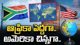 ప్రపంచ పటంలో మార్పులు: ఆఫ్రికా పెద్దగా.. అమెరికా చిన్నగా..
