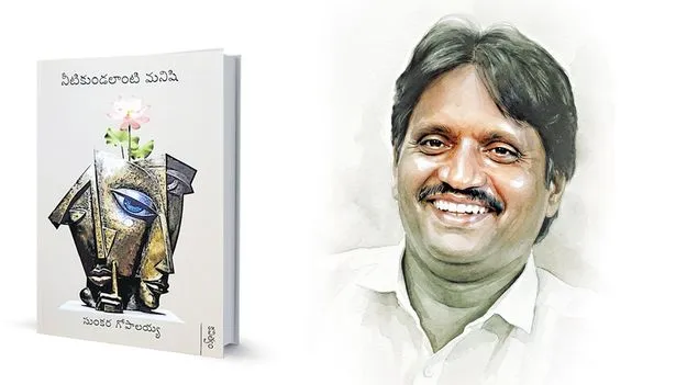 సాహిత్యం నగరాలకు  పరిమితం కాకూడదు!