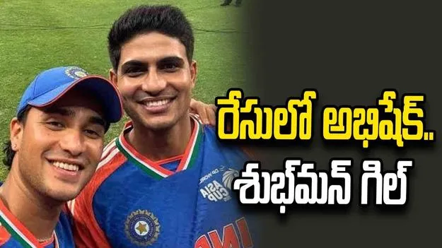 ఐసీసీ ప్లేయర్ ఆఫ్ ది మంత్ అవార్డ్.. రేసులో అభిషేక్ శర్మ, శుభ్‌మన్ గిల్