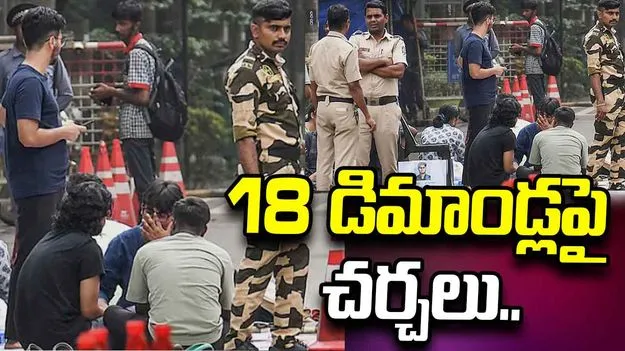 విద్యార్థులను కలిసిన ఐఐటీ బాంబే యాజమాన్యం.. 18 డిమాండ్లపై చర్చలు..