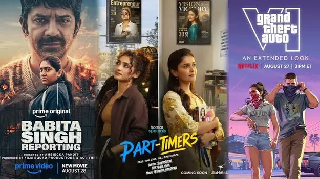 ఈ వారం వివిధ సినిమాలు, వెబ్‌సిరీస్‌ల విడుదల 23-08-2026