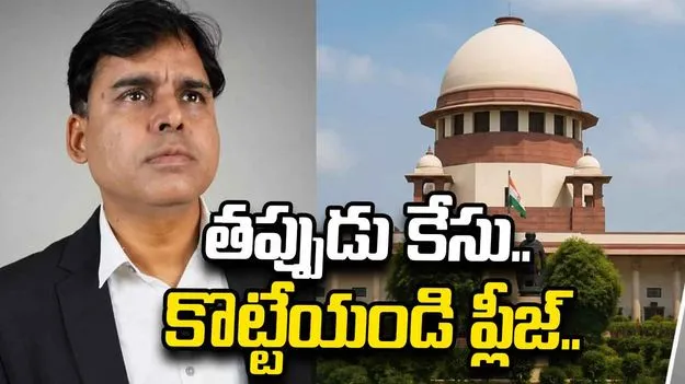 సుప్రీంకోర్టుకు జర్నలిస్ట్ అభిషేక్ ఉపాధ్యాయ్.. ఎఫ్ఐఆర్ రద్దు చేయాలని పిటిషన్..