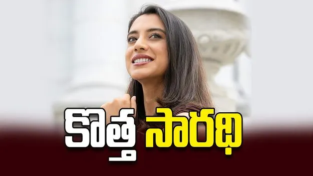 కొత్త సారథి