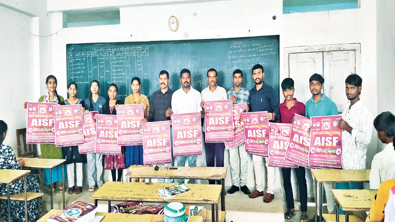 విద్యా హక్కు పరిరక్షణకు నిరంతర పోరాటం