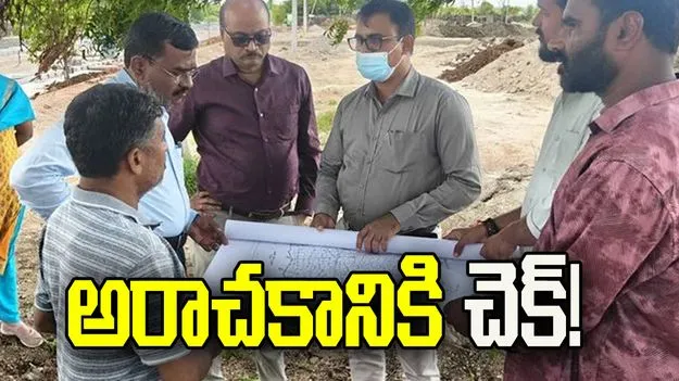 60 ఎకరాల్లో అరాచకానికి చెక్‌!