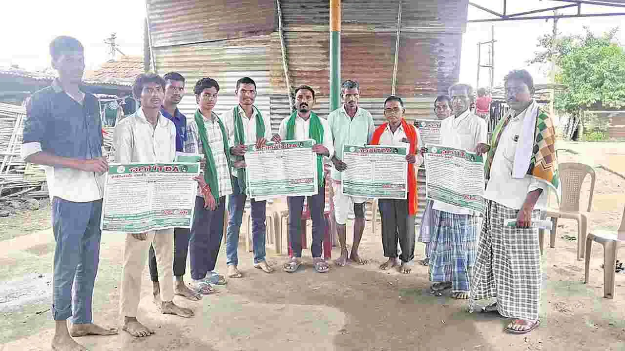 kumaram bheem asifabad- ఆదివాసీ మార్చ్‌ పోస్టర్ల ఆవిష్కరణ
