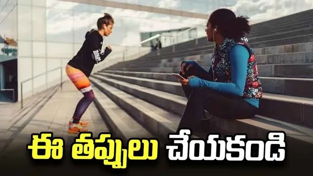 స్క్వాట్స్ చేస్తున్నప్పుడు ఈ 7 తప్పులు చేయకండి..