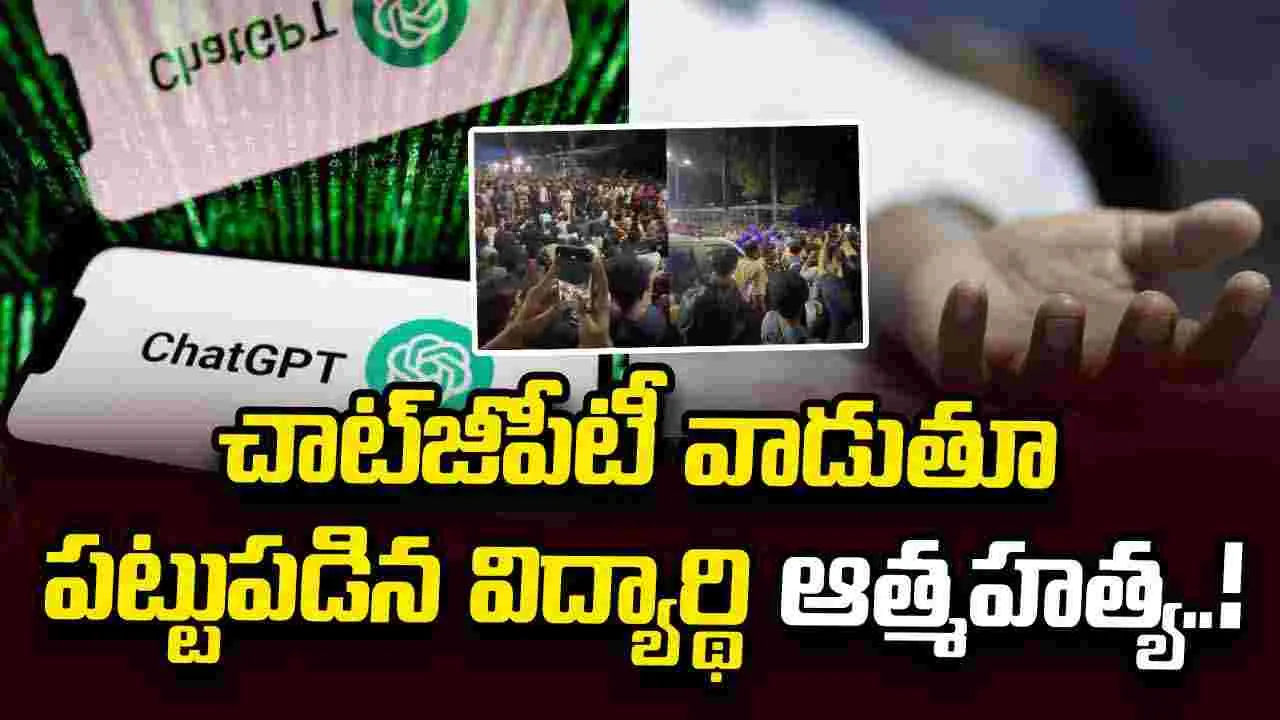 ఐఐటీ బాంబే విద్యార్థి మృతిపై ఆందోళనలు