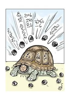 Daily Cartoon