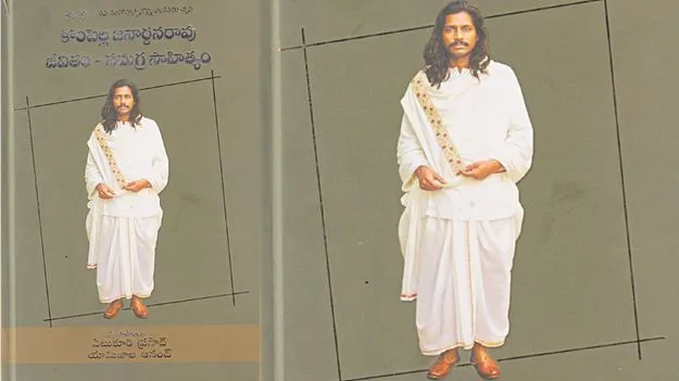 ఎవరీ కొంపెల్ల?