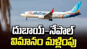 ఫ్లైదుబాయ్ విమానం దారి మల్లింపు.. లక్నోలో సురక్షితంగా ల్యాండింగ్