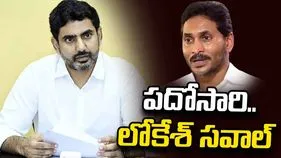 డీఎస్సీపై చర్చించేందుకు ఎక్కడికైనా వస్తా.. సిద్ధమా?.. మంత్రి లోకేశ్ సవాల్