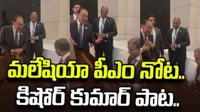 మలేషియా పీఎం నోట.. కిషోర్ కుమార్ పాట.. బ్రిక్స్ వేదికపై అన్వర్ ఇబ్రహీం సందడి..