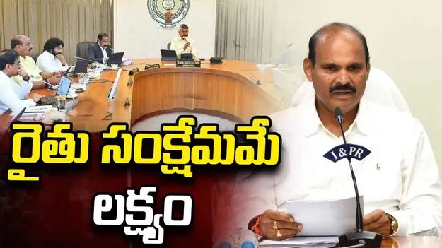ఎల్‌నినోపై కేబినెట్‌ అప్రమత్తం.. అమరావతికి పెద్దపీట