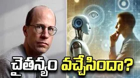 ఏఐ ఇప్పటికే మనుషుల్లా ఆలోచిస్తోంది: నిక్ బోస్ట్రోమ్ సంచలన వ్యాఖ్యలు