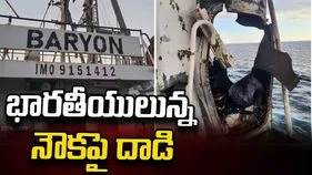 భారతీయులున్న నౌకపై డ్రోన్ దాడి.. పాక్‌కు వెళుతుండగా.. 