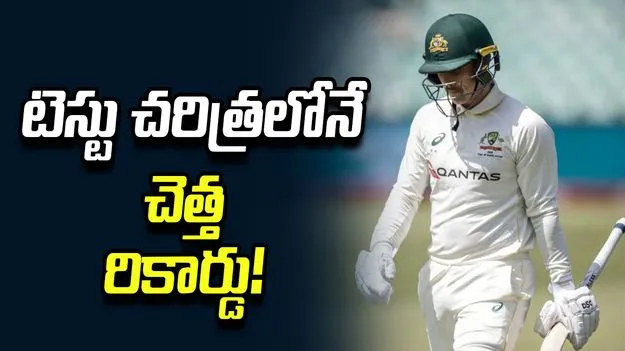 ప‌దేళ్ల త‌ర్వాత జ‌ట్టులోకి.. 33 బంతులు, 0 పరుగులు!