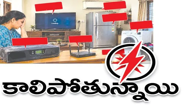 Mancherial:  గృహోపకరణాలు కాలిపోతున్నాయి