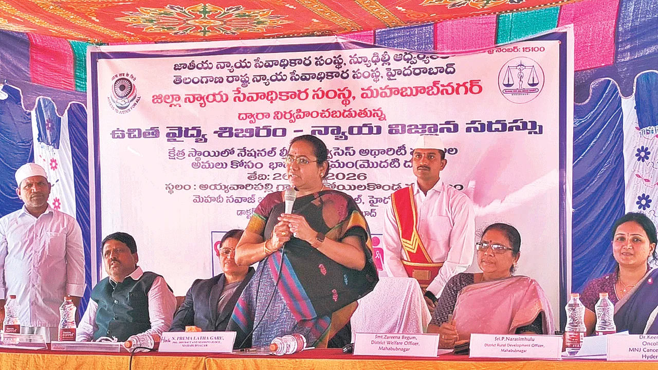 గ్రామీణ ప్రాంతాలకు న్యాయ సేవలు