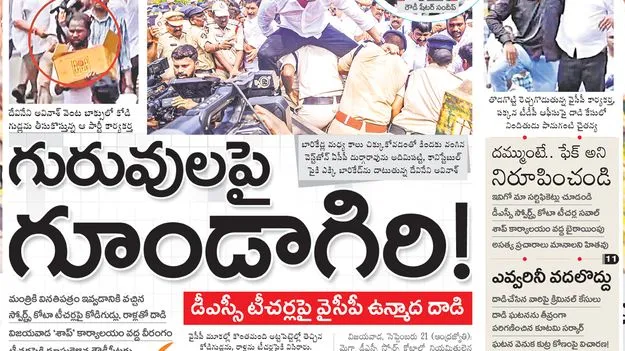 రౌడీలు, అరాచక శక్తులతో శాంతియుత ధర్నా!